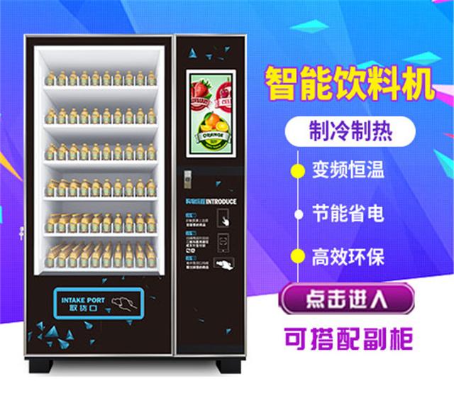 雙凱智能：飲料自動(dòng)售貨機(jī)為什么會(huì)這么火？