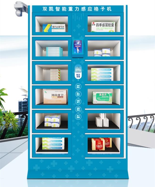 雙凱智能：自動售貨機和無人超市的區(qū)別？